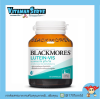 ราคา Blackmores Lutein Vis แบลคมอร์ส ลูทีน วิส บรรจุ 60 แคปซูล (2625366155)