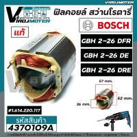 ราคา ฟิลคอยล์ สว่านโรตารี่ BOSCH GBH 2 26 DFR GBH 2 26 DE GBH 2 26 DRE แท้ 100 ใช้ตัวเดียวกัน 4370109A (13726089168)