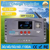 ราคา ไฟโซล่าเซลล์ ชาร์จเจอร์ 12v24v mppt solar charger controlle 30A 60A 100A ชาร์จ เจอร์ ชาร์จเจอร์โซล่าเซลล์ ชาร์จเจอร์mpptแท้ คอนโทรลชาร์จ โซล่าชาร์จเจอร์ อุปกรณ์วงจรไฟฟ้าเเละอะไหล่ (24258208324)