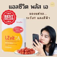 ราคา แอล ซี วิต พลัส เอ กิฟฟารีน ผลิตภัณฑ์เสริมอาหาร ลูทีน และซีแซนทีน ผสมวิตามินเอ ชนิดแคปซูล (22306669024)