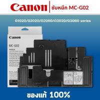 ราคา Canon MC G02 กล่องฟองน้ำซับหมึกแท้ Maintenance Kit Canon G1020 G2020 G2060 G3020 G3060 (17890202862)