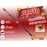 ราคา G2G ขลุ่ยไม้ไผ่จีน เป่าด้านข้าง สำหรับนักดนตรีมือสมัครเล่นและมืออาชีพ จำนวน 1 ชิ้น (728764409)