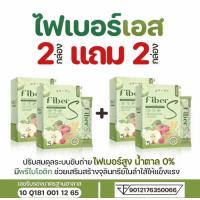 ราคา ไฟเบอร์เอส 2แถม2 ดีท็อกแบบชง Detox ดีท็อก ลดน้ำหนัก ลดพุง ดีท็อกลำไส้ Fiber S ไฟเบอร์ชงผอม (19579408970)
