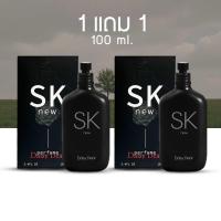 ราคา น้ำหอม SK new 1 แถม 1 100 ml ติดทน 5 6 ชั่วโมง น้ำหอมผู้หญิง น้ำหอมผู้ชาย พร้อมส่ง (24574944567)