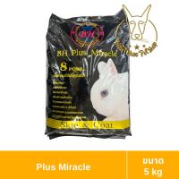 ราคา MALETKHAO BH บีเอช ขนาด 5 กิโลกรัม Plus Miracle อาหารสำหรับกระต่าย สูตรบำรุงขนและผิวหนัง (14762523351)