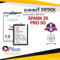ราคา Meago แบตเตอรี่ใช้สำหรับ Infinix Spark 20 pro 5G BL 490T แบตอินฟินิกส์ Spark 20 pro แบตมือถือ แบตโทรศัพท์ แบตเตอรี่โทรศัพท์ แบตMeagoแท้ 100 สินค้ามีรับประกัน 1ปี (24575904652)