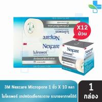 ราคา 3M Nexcare Micropore ไมโครพอร์ เทปแต่งแผลชนิดเยื่อกระดาษ ขนาด 1นิ้ว 10หลา 12 ม้วน 1 กล่อง 0010 ใช้ยึดผ้าปิดแผล เทปปิดผ้าก๊อส อ่อนโยนต่อผิว 901 (693076052)