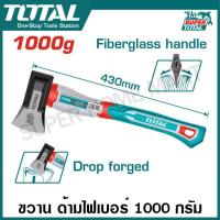 ราคา Total ขวาน ด้ามไฟเบอร์ ขนาด 600 กรัม 800 กรัม 1000 กรัม 1250 กรัม รุ่น THTS78600 THT788006 THT7810006 THT7812506 Axe THAX061600 THAX061250 THAX0611000 THAX0611000F THAX061100 THAX061800 (22999914605)