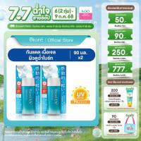 ราคา แพ็คคู่ บิโอเร ยูวี อะควา ริช วอเตอร์รี่ เจล 90มล Biore UV Aqua Rich Watery Gel SPF50 PA 90ml เนื้อเจล (23787410440)
