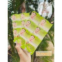 ราคา ยกโหล 12 กล่อง ครีมเสต็มเซลล์แอปเปิ้ลเขียวผสมคอลลาเจนไนท์ครีม ครีมแอปเปิ้ลเขียว Stem Cell Apple Collagen Night Cream (12509664394)