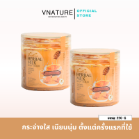 ราคา สครับขัดผิวขาว สมุนไพร ผลไม้ สครับ ขัดผิว VNATURE Herbal Fruity Milk Body Scrub สครับขัดผิว สครับมะขาม เนียนนุ่ม กระจ่างใส สครับผิวกาย สครับผิว (24466235107)