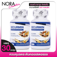 ราคา 2 กระปุก Benja Oil Securmin เบญจออยล์ ซีเคอร์มิน 30 แคปซูล น้ำมันงาดำ น้ำมันปลา น้ำมันมะพร้าว (23751335813)