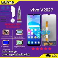ราคา aoolo หน้าจอ vivoV2027 จอวีโว่ V2027 จอชุด จอแท้ จอ ทัช Lcd Display วีโว่ Y20 หน้าจอ V2027 (23026246496)