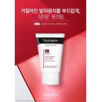 ราคา สินค้าเกาหลีของแท้100 ส่งจากไทย Neutrogena Intense Repair Foot Cream 56g (21185402231)
