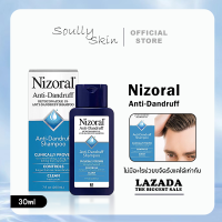 ราคา ผู้หญิงและผู้ชาย ไนโซรัล แชมพูขจัดรังแคดูแลเส้นผมสําหรับอาการคันหนังศีรษะ (23411738681)