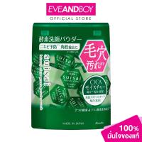 ราคา SUISAI Beauty Clear Green Powder Wash 32 capsule 12 8g ซุยไซ บิวตี้ เคลียร์ กรีน พาวเดอร์ วอช 0 4 กรัม x 32 แคปซูล (24577903420)