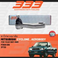 ราคา MITSUBISHI L200 Cyclone Aerobody 2WD ปี 1987 1995 ลูกหมาก ปีกนก บน ล่าง คันชัก นอก ใน ลูกหมาก 333 (23972285035)