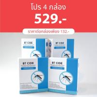 ราคา BTcide จุลินทรีย์กำจัดลูกน้ำยุงลาย ไร้สารเคมี ใส่ในน้ำที่มีลูกน้ำยุงลาย แหล่งเพาะพันธุ์ยุงลาย ช่วยลดจำนวนยุง (24511404094)