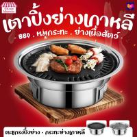 ราคา PAE 7179 เตาปิ้งย่างเกาหลี เตาบาร์บีคิว BBQ ชุดเตาหมูกระทะ เตาย่างบาร์บีคิว กระทะปิ้งย่าง เตาปิ้งย่าง เตาปิ้งย่างพกพา (21484554318)