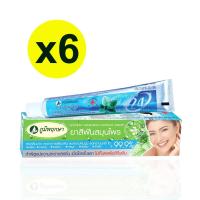 ราคา ยาสีฟัน ภูมิพฤกษา แพ็ค6หลอดx50กรัม ยาสีฟันสมุนไพรสูตรเข้มข้น กลิ่นปาก เสียวฟัน ฟันผุ หาย (22072481602)