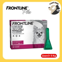 ราคา 1 กล่อง FRONTLINE PLUS DOG Size XS 5 kg ฟรอนท์ไลน์ พลัส ยาหยดกำจัดเห็บหมัดสำหรับสุนัข ขนาดXS น้ำหนักน้อยกว่า 5 กก (22293970556)