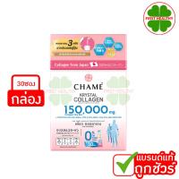 ราคา Chame Krystal Collagen EXP 2027 ชาเม่ คริสตัล คอลลาเจน 1 กล่อง 30 ซอง (19289435296)