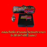 ราคา กล่องเดินหอบ หัวเทียนอิริเดียม 3 เขี้ยว สำหรับรถคาบู เวฟ100 ดรีม ไนท์ ไลฟาน ฯ แถมฟรีสติกเกอร์ร้าน 1ใบ (15719761861)