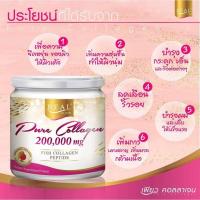 ราคา REAL ELIXIR PURE COLLAGEN 200000 mg เรียล เพียว คอลลาเจน 200000 มิลลิกรัม บำรุงผิวและกระดูก (17910461624)