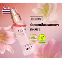 ราคา dAlba White Truffle Vital Spray Serum 100ml ดัลบา ไวท์ ทรัฟเฟิล ไวทัล สเปรย์ เซรั่ม (24613941915)