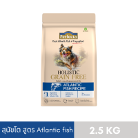 ราคา PERFECTA HOLISTIC GRAIN FREE สุนัขโต สูตร Atlantic fish 2 5 KG (22764317094)
