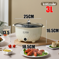 ราคา กระทะไฟฟ้าไม่ติด XIANKE กระทะไฟฟ้า 3L กะทะไฟฟา อเนกประสงค์สำหรับบ้าน 800W ระบบตัดไฟอัตโนมัติเมื่อน้ำแห้ง ทำความสะอาดง่าย (24357863904)