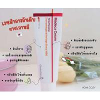 ราคา Centellian24 The Madeca Cream ครีมใบบัวบก Season 6 Season7 50ml เติมเต็มความชุ่มชื้น ของแท้จากเกาหลี พร้อมส่ง มีของแถมทุกออเดอร์ (24502983724)