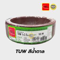ราคา Thai Union สายไฟ THW 1x2 5 ขด 50 เมตร IEC01 สายเดี่ยว สายทองแดง มีมอก 1 2 5 (12479882960)