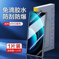 ราคา SmartDevil อุปกรณ์ป้องกันหน้าจอติดกาวทั่วทั้งแผ่นรังสียูวีสำหรับ VIVO X200 X100 Pro X100S X100 Ultra VIVO X90 Pro Vivo X90S X80 Pro ฟิล์ม Quatumm ป้องกันรอยขีดข่วนได้อย่างสมบูรณ์ (24353488557)