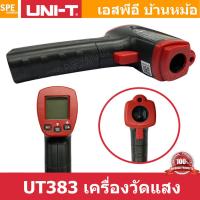 ราคา UT300S UNI T ยูนิที เครื่องวัดอุณหภูมิ Thermometer Meter เครื่องวัดอุณหภูมิ อินฟราเรดเลเซอร์ Infrared thermometer หน้าจอ LCD เครื่องวัดอุณหภูมิแบบยิง ปืนยิงวัดอุณหภูมิแบบเรเซอร์ เครื่องมือวัดอุณหภูมิแ