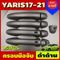 ราคา ครอบมือจับประตู มือจับกันรอย รุ่นรองท๊อป สีดำ ด้าน รุ่น 4ประตู และ 5 ระตู โตโยต้า ยาริส Toyota Yaris Ativ 2017 2018 2019 2020 2021 ใส่ร่วมกันได้ (17188650176)