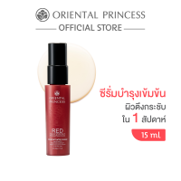 ราคา Oriental Princess ซีรั่ม RED Natural Whitening Firming Phenomenon Concentrated Serum 15 ml (23868826689)