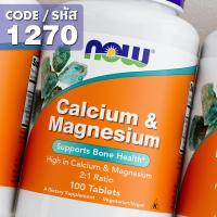 ราคา แมกนีเซียม แคลเซียม Calcium Magnesium 500 MG 250 MG Tablets by NOW FOODS (23792462106)