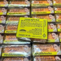 ราคา สบู่เบนเนท สบู่วิตามิน สูตร ซี แอนด์ อี เพิ่มวิตามินซีจากธรรมชาติ (21491804613)