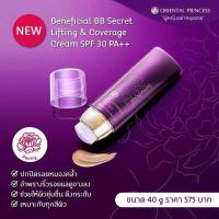 ราคา ORIENTAL PRINCESS Beneficial BB Secret Lifting Coverage Cream SPF 30 PA 40g (21507607328)