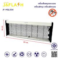 ราคา J FLASH เครื่องช็อตยุง และแมลง ไฟฟ้า เครื่องดักยุง ที่ดักยุง Pest Killer 6W 20W เครื่องดักยุง พร้อมส่ง (12968020909)