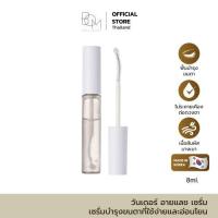 ราคา BOM Wonder Eyelash Serum 8ml ปลุกพลังของขนตาด้วยเซรั่มบำรุงขนตา (22363781393)