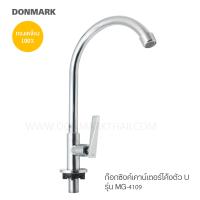 ราคา DMG ก๊อกน้ำล้างจาน ก๊อกล้างจาน ก๊อกอ่างล้างจาน ก๊อกอ่างซิงค์ล้างจาน ทองเหลืองชุบโครเมียม รุ่น MG 4109 รับประกัน 5 ปี (8181191120)