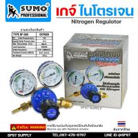 ราคา SUMO เกจ์ ไนโตรเจน สำหรับ วัดแรงดัน ไนโตรเจน Regulator Nitrogen ราคา 1 กล่อง (23655272230)