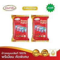 ราคา ส่งฟรี ร่วมกำชัย ข้าวหอมมะลิ แท้ 100 ช้างสุรินทร์แดง ข้าวสาร 5 กก แพ็ค 2 (15379277891)