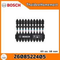 ราคา BOSCH ดอกไขควง 65 มม PH2 สีดำ Impact 10 ดอก 2608522405 (535162604)