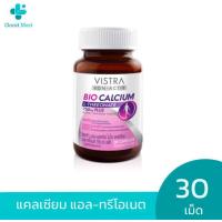 ราคา VISTRA Bon ACTIV BIO CALCIUM L THREONATE 750 mg Plus วิสทร้า บอน แอคทีฟ ไบโอ แคลเซียม แอล ทรีโอเนต 750 มก พลัส 30 เม็ด (23179534006)