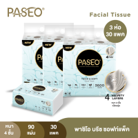 ราคา 3ห่อ 30แพค PASEO พาซิโอ กระดาษเช็ดหน้า บรีซ ซอฟท์แพ็ค หนา 4 ชั้น 90 แผ่น 10 แพค x 3 (24503859659)