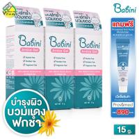 ราคา Provamed Babini Arnica Gel โปรวาเมด เบบินี่ อาร์นิคา เจล 3 หลอด เจลบำรุงผิวหน้า และผิวกาย หลังฟกช้ำ บวมแดง สูตรอ่อนโยน (22687950360)