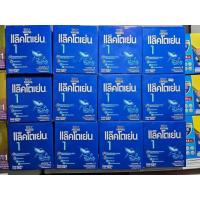ราคา LACTOGEN 1 นมผง แล็คโตเย่น 1 นมผงดัดแปลงสำหรับทารก เสริมธาตุเหล็ก สูตร1 ขนาด 1500 กรัม 1 กล่อง (24193955197)